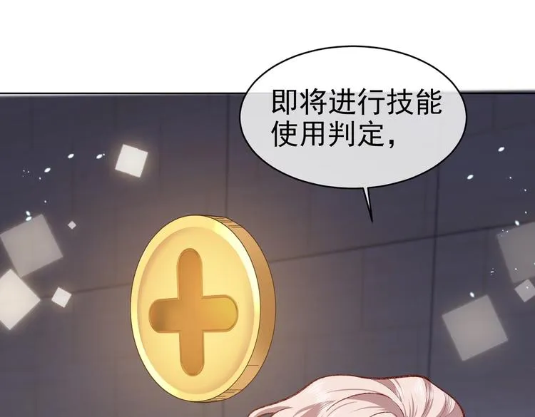 第26话 迷倒你 第73页