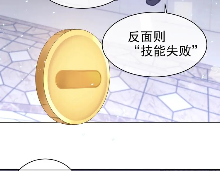 第26话 迷倒你 第75页