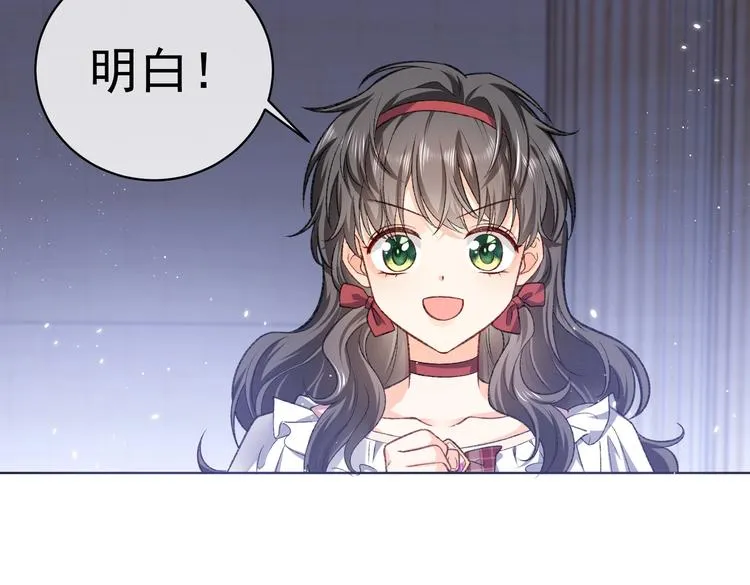 第26话 迷倒你 第76页
