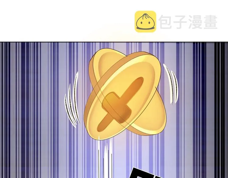 第26话 迷倒你 第77页