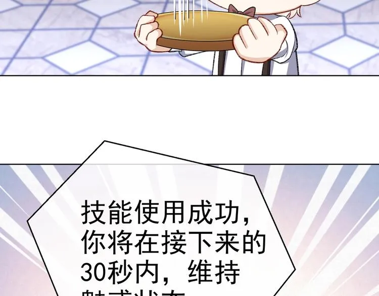 第26话 迷倒你 第79页