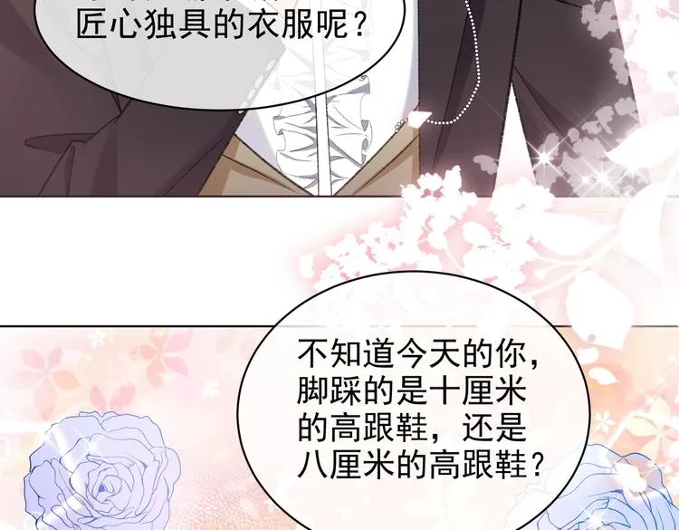 第26话 迷倒你 第89页