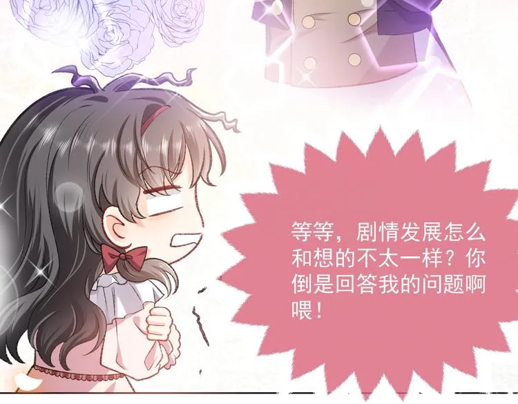 第26话 迷倒你 第91页