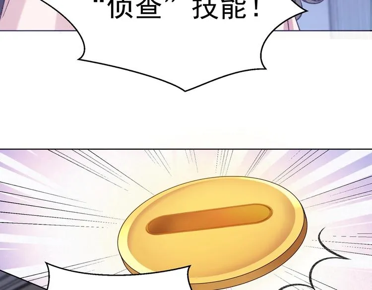 第26话 迷倒你 第95页