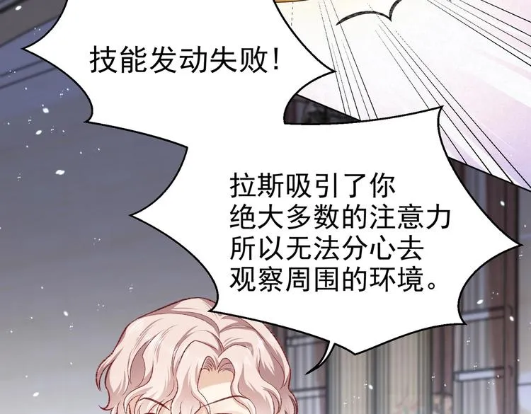 第26话 迷倒你 第96页