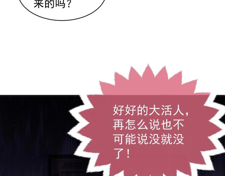 第26话 迷倒你 第106页