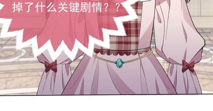 第26话 迷倒你 第108页