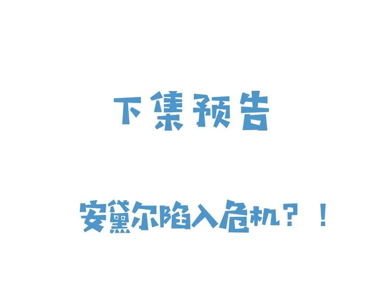第26话 迷倒你 第109页