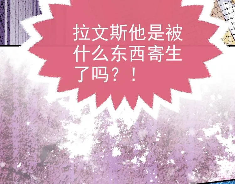 第26话 迷倒你 第114页