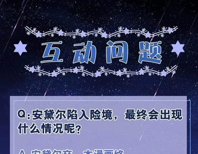第26话 迷倒你 第119页