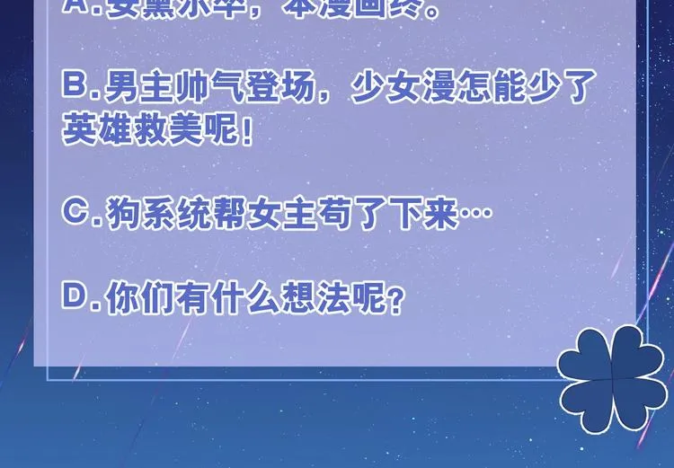 第26话 迷倒你 第120页
