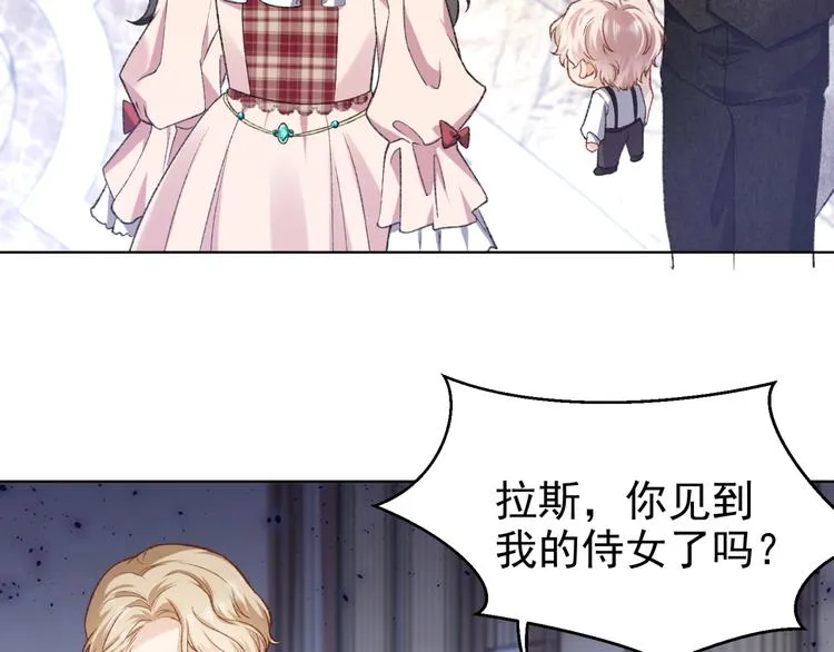 第27话 坑人的系统 第3页