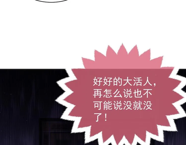 第27话 坑人的系统 第5页