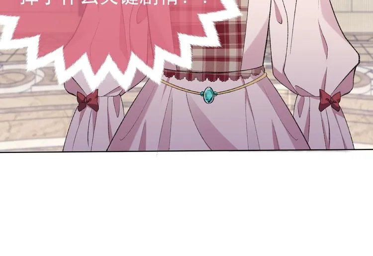 第27话 坑人的系统 第7页
