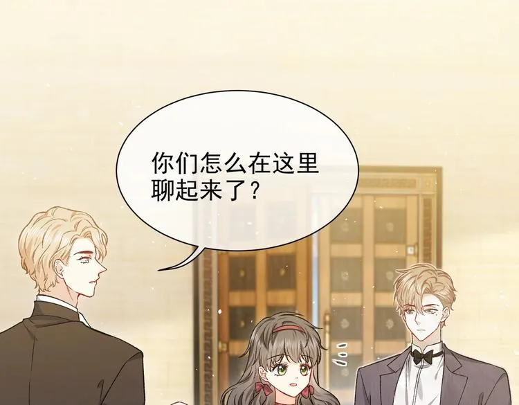 第27话 坑人的系统 第12页