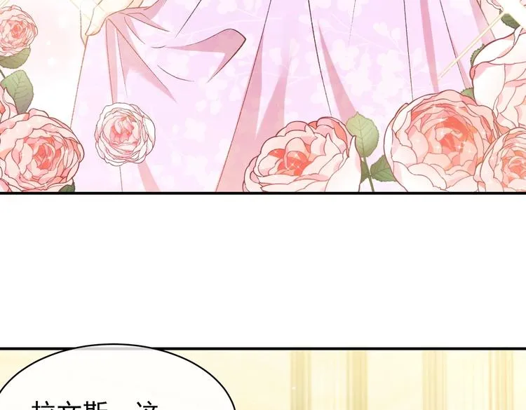 第27话 坑人的系统 第16页