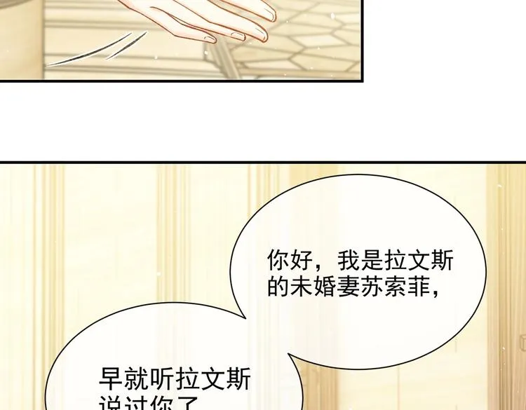 第27话 坑人的系统 第19页