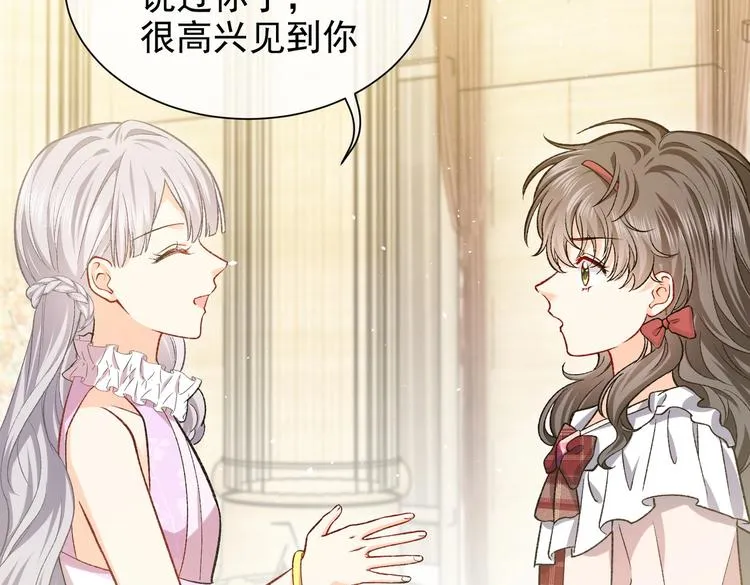 第27话 坑人的系统 第20页