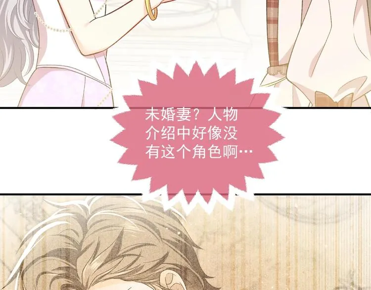 第27话 坑人的系统 第21页