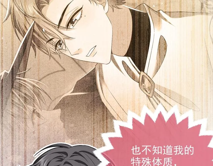 第27话 坑人的系统 第22页