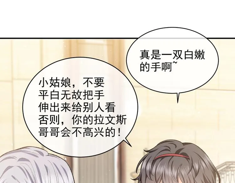 第27话 坑人的系统 第25页