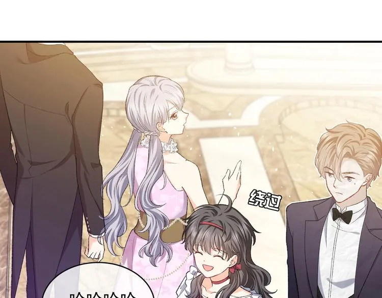 第27话 坑人的系统 第27页