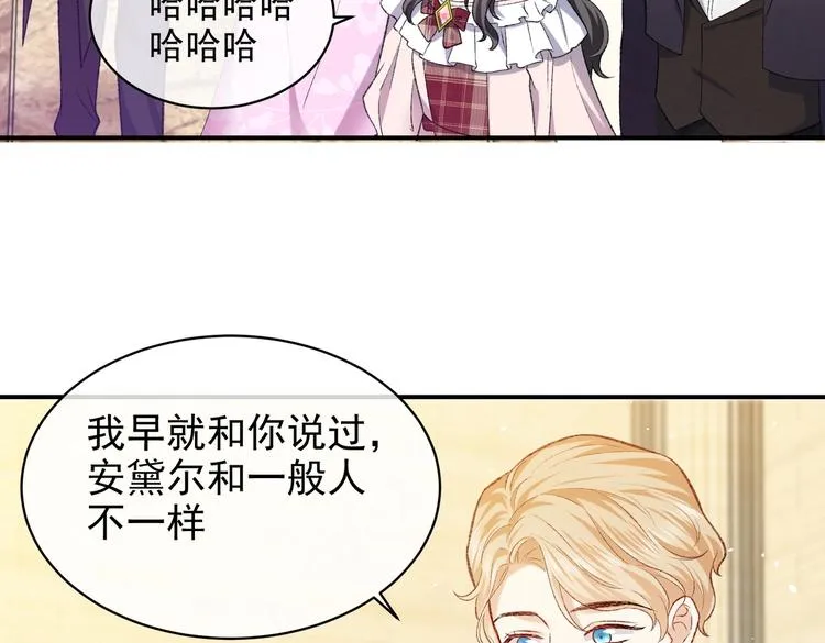 第27话 坑人的系统 第28页