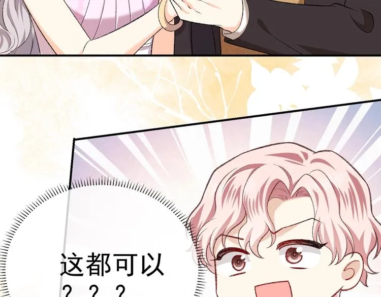 第27话 坑人的系统 第30页