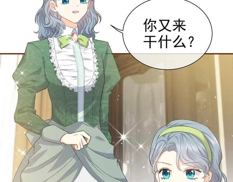 第27话 坑人的系统 第37页