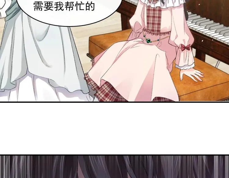 第27话 坑人的系统 第41页