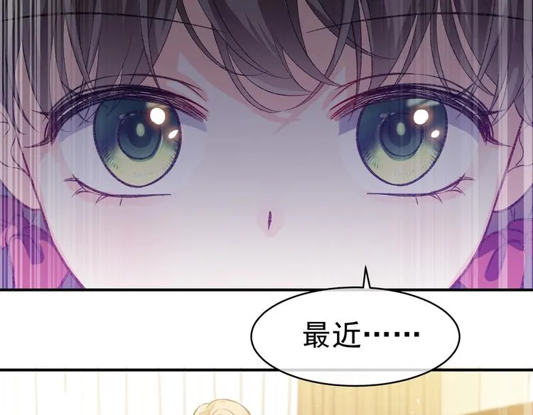 第27话 坑人的系统 第42页