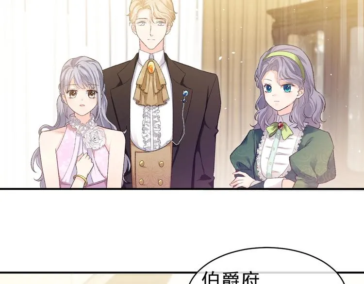 第27话 坑人的系统 第43页