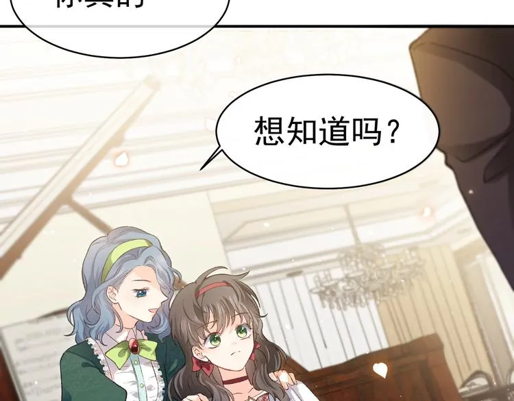 第27话 坑人的系统 第50页