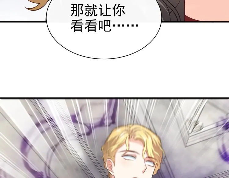 第27话 坑人的系统 第57页