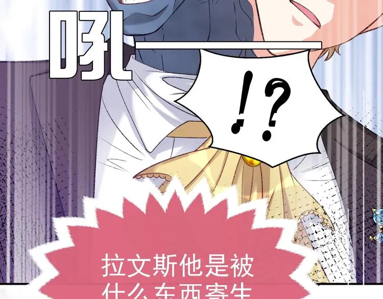 第27话 坑人的系统 第60页