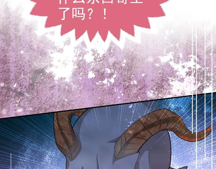 第27话 坑人的系统 第61页