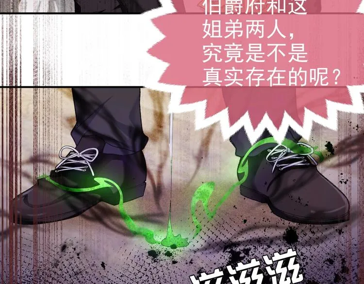 第27话 坑人的系统 第69页