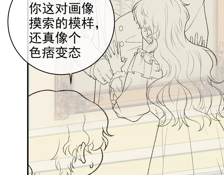 第27话 坑人的系统 第83页