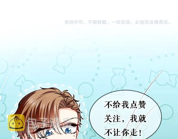 第27话 坑人的系统 第87页