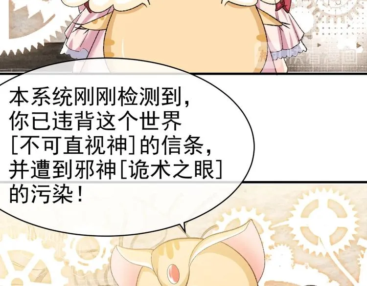 第28话 魔力高跟鞋 第4页