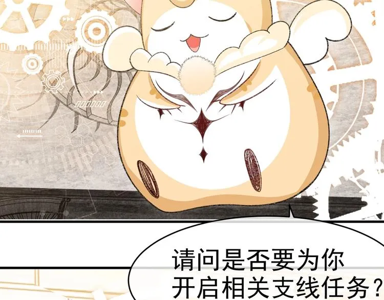 第28话 魔力高跟鞋 第5页