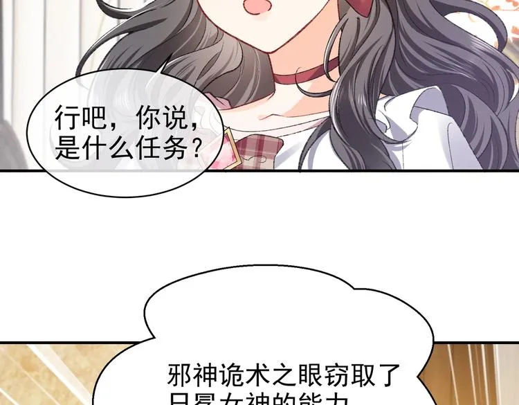 第28话 魔力高跟鞋 第16页