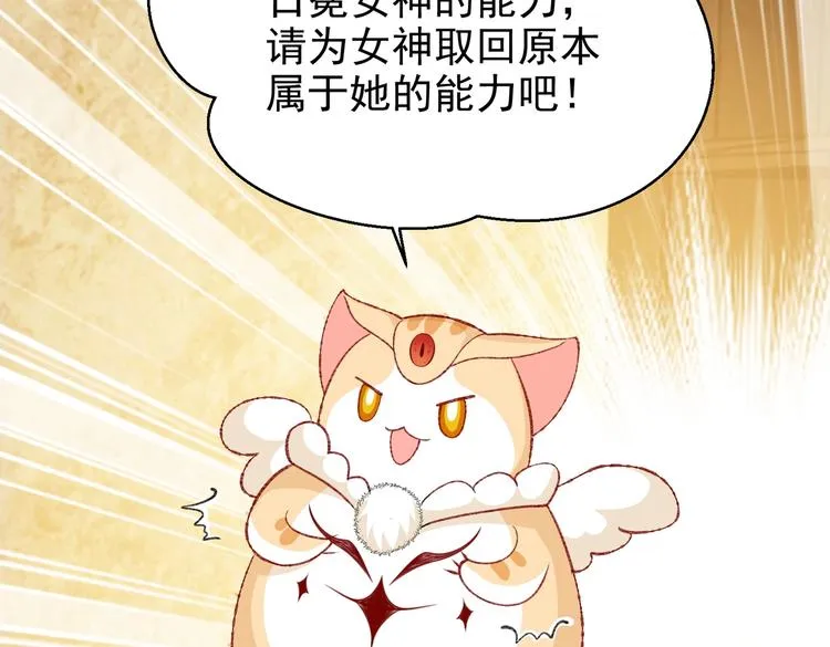 第28话 魔力高跟鞋 第17页