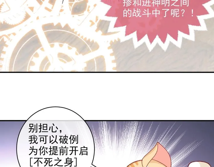 第28话 魔力高跟鞋 第20页