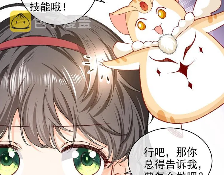 第28话 魔力高跟鞋 第21页