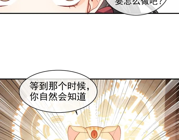 第28话 魔力高跟鞋 第22页