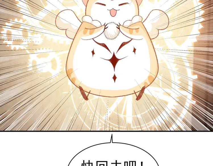 第28话 魔力高跟鞋 第23页