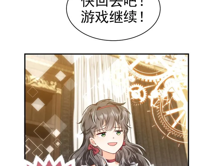 第28话 魔力高跟鞋 第24页