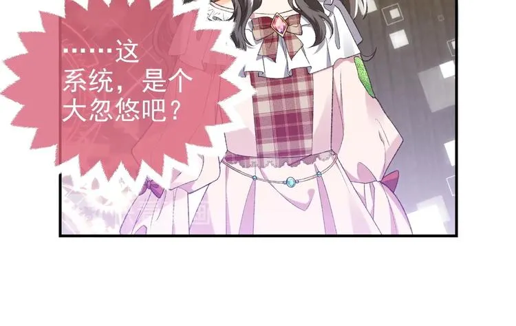 第28话 魔力高跟鞋 第25页