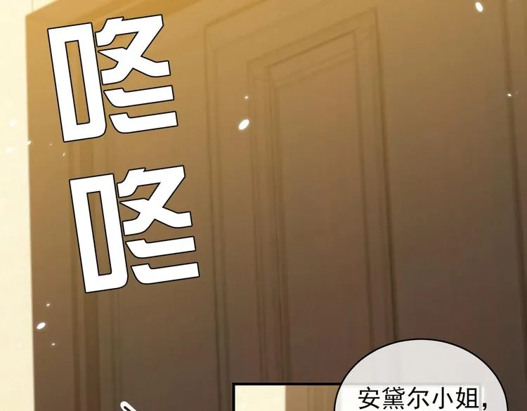 第28话 魔力高跟鞋 第31页